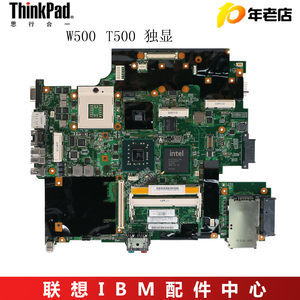 【聯(lián)想t61主板】最新聯(lián)想t61主板/批發(fā)報價
