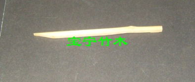 竹釘竹地釘15cm
